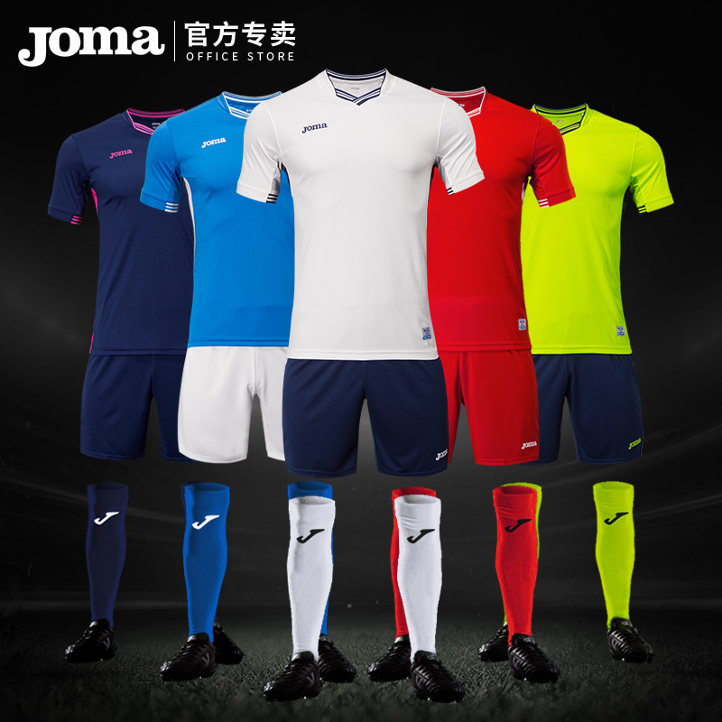 JOMA/荷马 足球服套装男短袖成人球衣足球训练服 定制比赛组队服