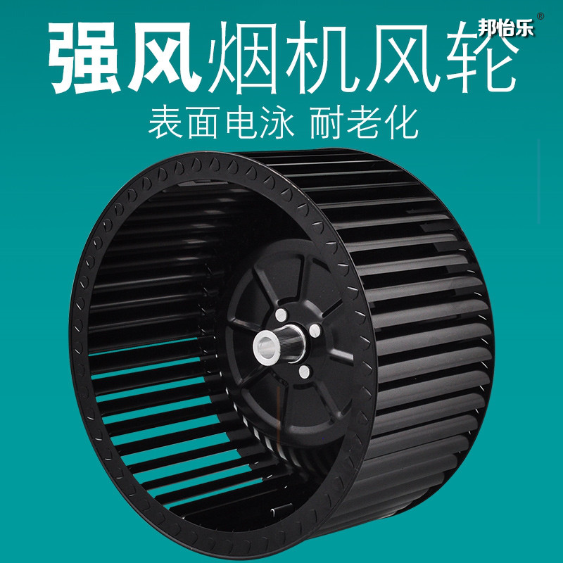 适配美的左右海尔万家乐电机抽吸油烟机风轮风扇涡轮叶轮风叶