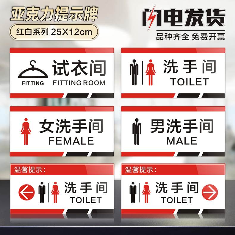 高档创意亚克力洗手间门牌标志贴男女卫生间方向指示牌厕所标语提