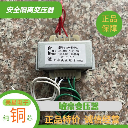 50W交流变压器AC双20V单11V