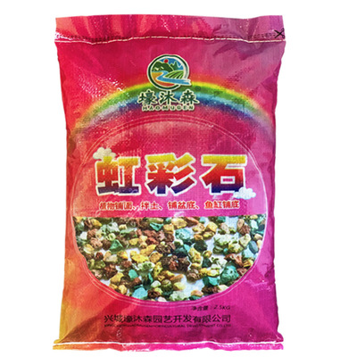 彩虹石多肉专用颗粒土麦饭石v火山石绿沸石多肉专用铺面石纯颗粒