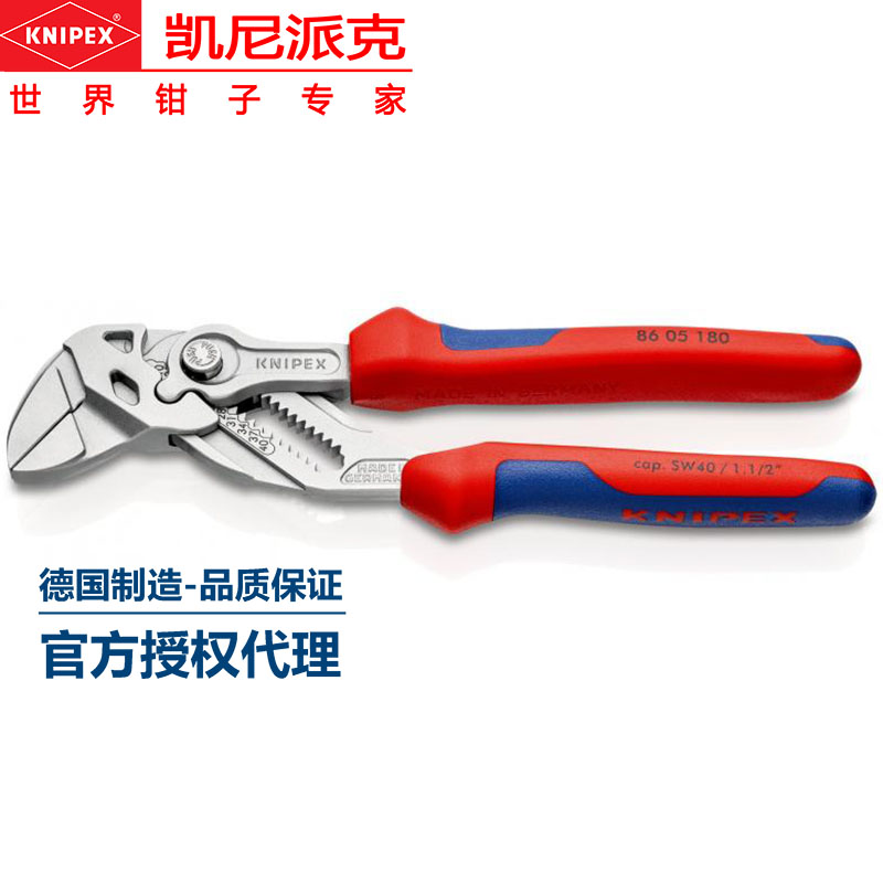 KNIPEX凯尼派克钳式扳手86 05 180平行夹口活扳手180mm棘轮式扳手