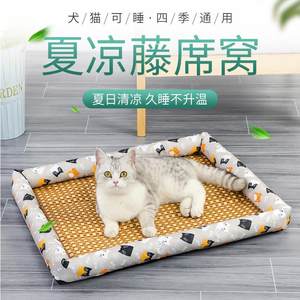 。夏天凉席狗窝猫窝夏季狗狗窝宠物用品泰迪小型犬狗床垫子四季通