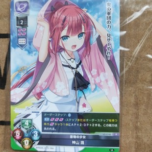 lo-2742 神山 识 夏口袋 p卡