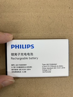 E526 E206电池AB1700BWMY原装 E517 E289 电板 E525 飞利浦E527