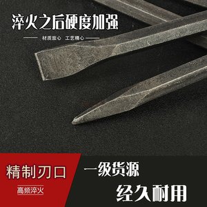 錾子石工凿石头工具尖头平头凿子扁凿石工石匠打石头水泥凿子钢凿