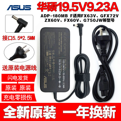 原装华硕一体机Z240ICGK-GK030X电源适配器19.5V9.V23A电脑充电线