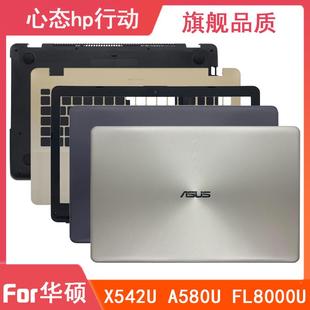 A壳B壳C壳D壳 X542 Asus V580 华硕 F580 全新 A580 外壳 FL8000U