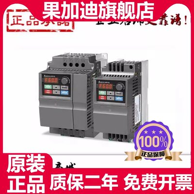 台达变频器 VFD004EL21A VFD007EL21A VFD015EL21A VFD022EL21A