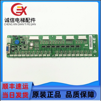 轿厢通讯板/西子电梯/杭州西奥RS32 V1.0轿内指令板/操纵箱地址板