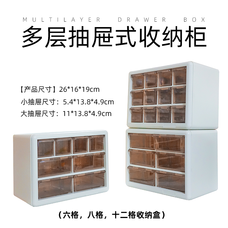 √ 英利 模型工具/配件/改件/塑料零件 多层抽屉式收纳柜