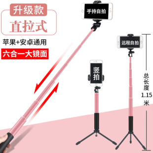 手机蓝牙自拍杆支架拍照自拍神器vivo通用型三脚架智能自照杆伸缩