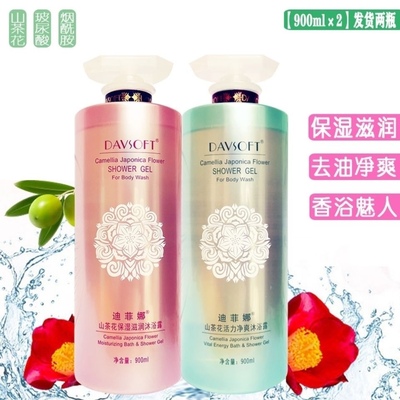 迪菲娜山茶花滋润保湿香水沐浴露