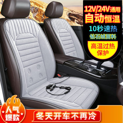 江铃E200L E200N 易至EV3 EX5 E160汽车加热坐垫冬季座椅垫单片