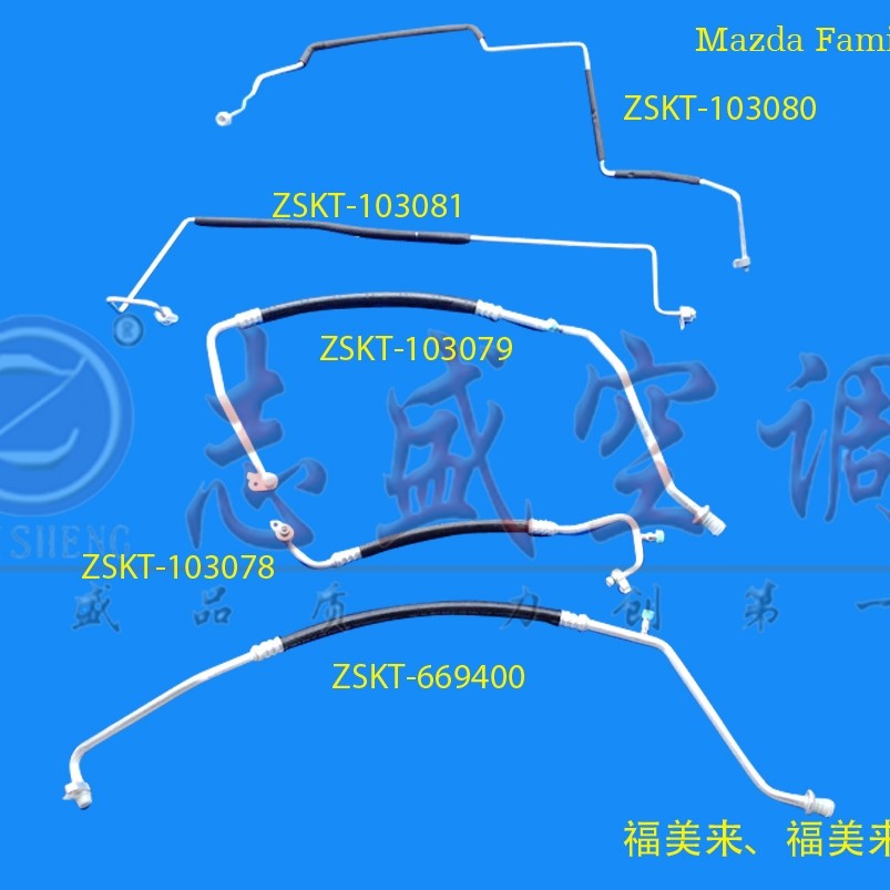 适用马自达福美来2代汽车空调管高压管低压管纯铝管泵压缩机到网 汽车零部件/养护/美容/维保 压缩机及空调部件 原图主图