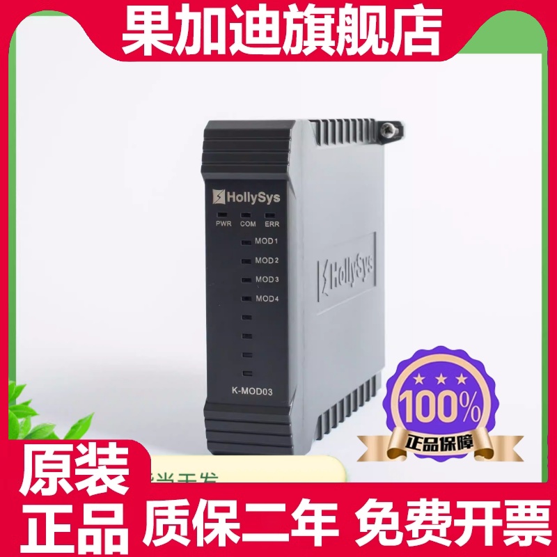 和利时Profibus-DP/Modbus网关网桥通信模块K-MOD01 K-MOD03