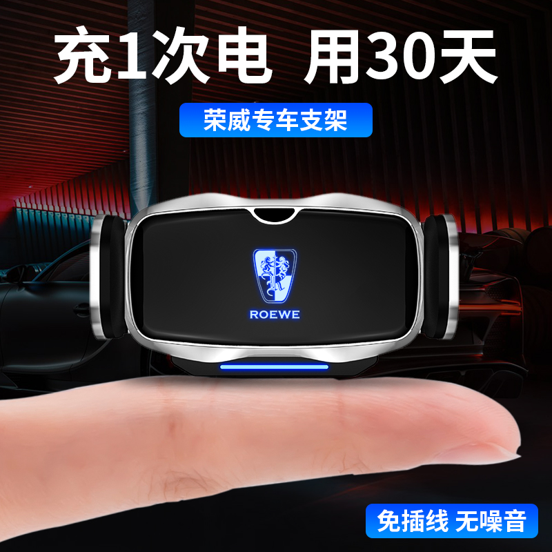 适用荣威RX5专用Ei5 i6 MAX PLUS RX3 IMAX8 350车载手机支架饰品 汽车用品/电子/清洗/改装 车载手机支架/手机座 原图主图