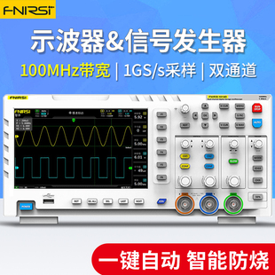 FNIRSI数字示波器1014D双通道100M带宽采样函数信号发生器二合一