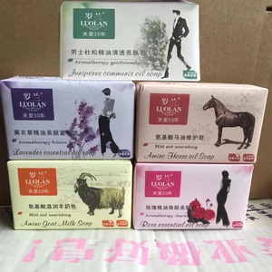 罗兰新品薰衣草精油手工香皂男女士马油透明沐浴控油洁面深层清洁