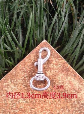 金属钩扣 锌合金挂绳吊钩包狗扣证件挂钩箱包小号配件DIY手工材料