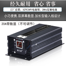 12V24伏磷酸铁锂电池充电器15A20a10A12.6V14.6V29.2V三元锂快充