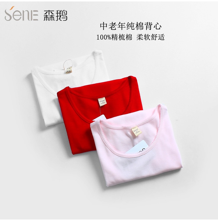 森鹅25001中老年女式纯棉罗纹背心妈妈花边汗衫 宽松宽肩无袖圆领