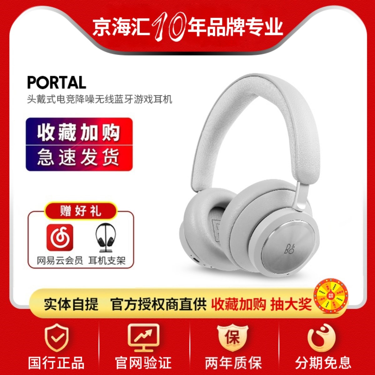 &Bamp;amp;O Beoplay Portal头戴式电竞主动降噪无线蓝牙游戏BO耳