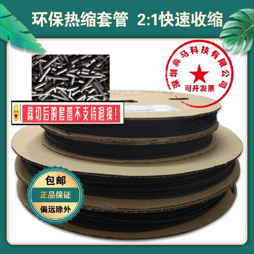 WOER黑色热缩管直径2.0mm以上
