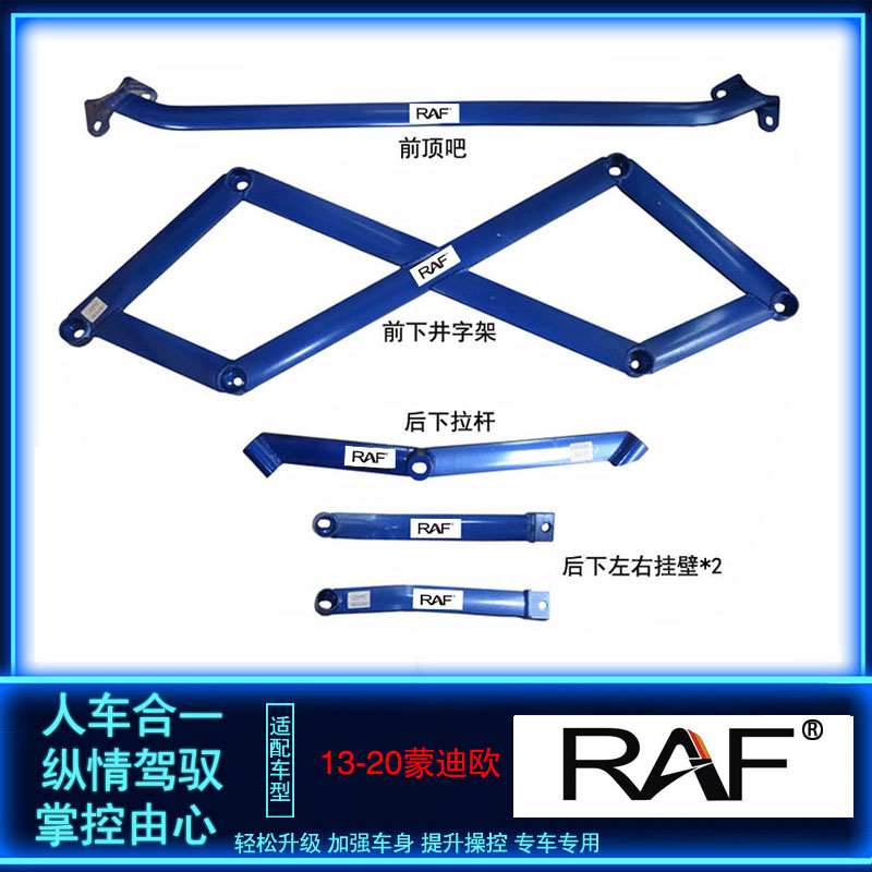 福特13-21新蒙迪欧顶吧平衡杆改装防倾杆底盘加固前顶吧强化拉杆