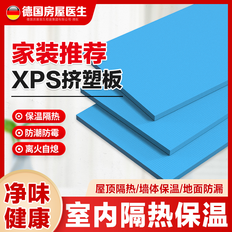 隔热x棉ps挤塑板外墙阻燃布室内地暖保温棉泡沫阳光房屋顶防火板 基础建材 管道隔热保温套 原图主图