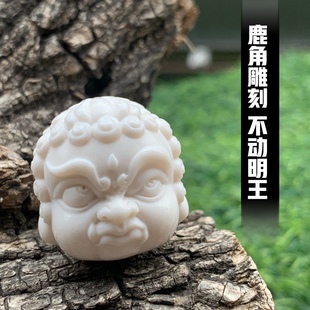 鹿角雕刻不动明王文玩DIY单珠