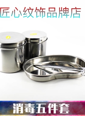 消毒罐棉球美容院纹绣工具
