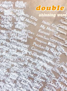 doubled原创滴胶用白色浮雕英文字母组合贴纸三丽鸥素材