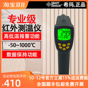 数显红外测温仪AR862D 1000℃工业级红外线温度测量仪