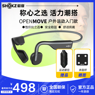 Shokz韶音s661骨传导蓝牙耳机运动型跑步无线 AS660新包装 挂耳式