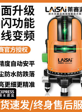 莱赛水平仪绿光12线5线3线高精度强细线室外专用LSG649SPD贴墙仪