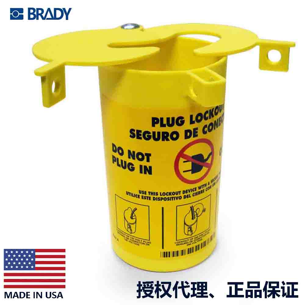 美国贝迪断电锁电器设备锁PLO23家用插头锁电源隔离盒电气插头锁-封面