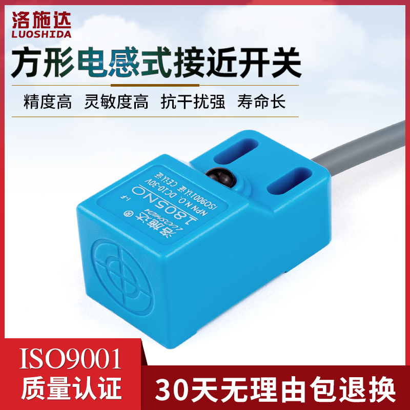 方形电感式接近开关传感器SN04-N金属感应开关NPN常开DC三线 24V