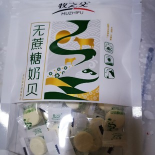 牧之父内蒙古草原奶贝118g儿童零食办公室休闲食品5袋 包邮