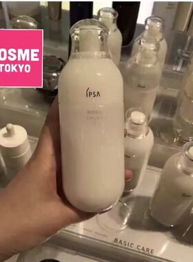 IPSA茵芙莎自律循环乳液孕妇敏感用修复保湿R1R2R3R4SE1SE2175ml