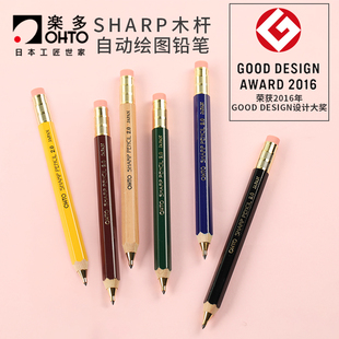 pencil木杆六角边自动铅笔2.0mm学生 日本原装 进口ohto乐多Sharp