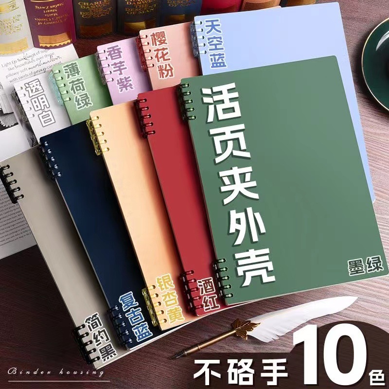 活页笔记本本子可拆卸扣环活页本高颜值b5的初高中生专用夹条线圈