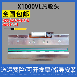 适用ARGOX立象X1000VL 打印头X1000V X2000V全新条码 翔彩 1000V