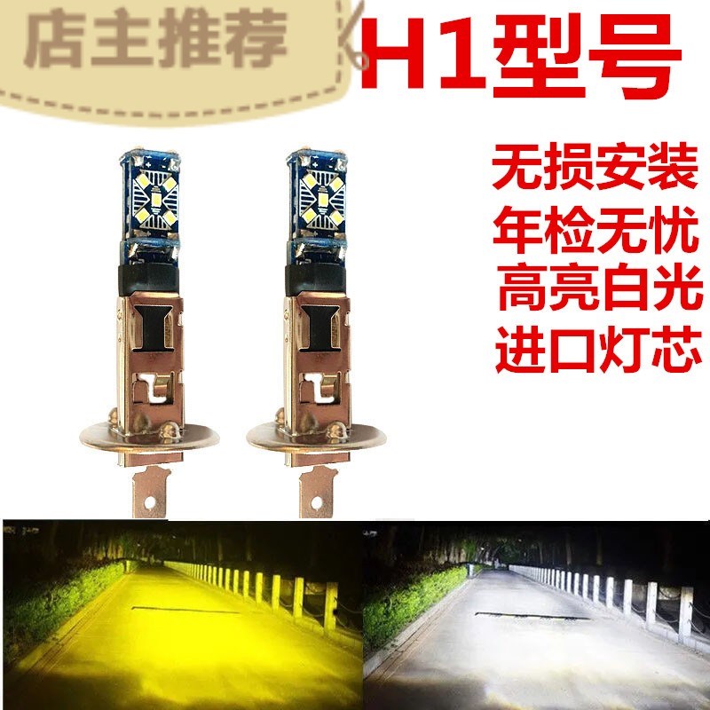 led汽车雾灯大灯超高亮H1H3近远光前大灯泡50W80W进口灯芯12V24V