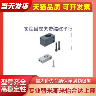 RDU21-01/06/11/16支架22支柱固定夹KQM KQMU 10 12 15 20 25 30