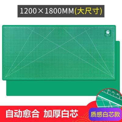 大号切割垫板裁切板 手工垫板120x180cm桌面垫板广告裁切垫板包邮