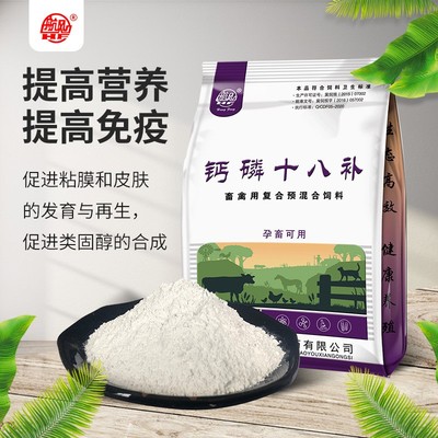 猪牛羊鸡鸭禽微量元素磷酸氢钙
