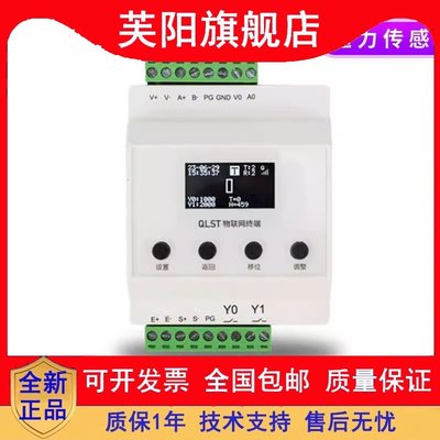 QLST无线称重感测器485通信模块高精度远程操作4G网路显示2次仪表