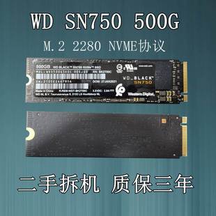 M.2 500G 固态硬盘SSD SN750 NVME协议 1TB 西数 2280 850