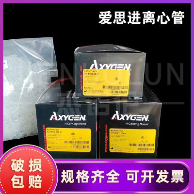 Axygen 爱思进离心管0.2pcr管 （PCR-02-C) 0.6ml(MCT-060-C) 1.5